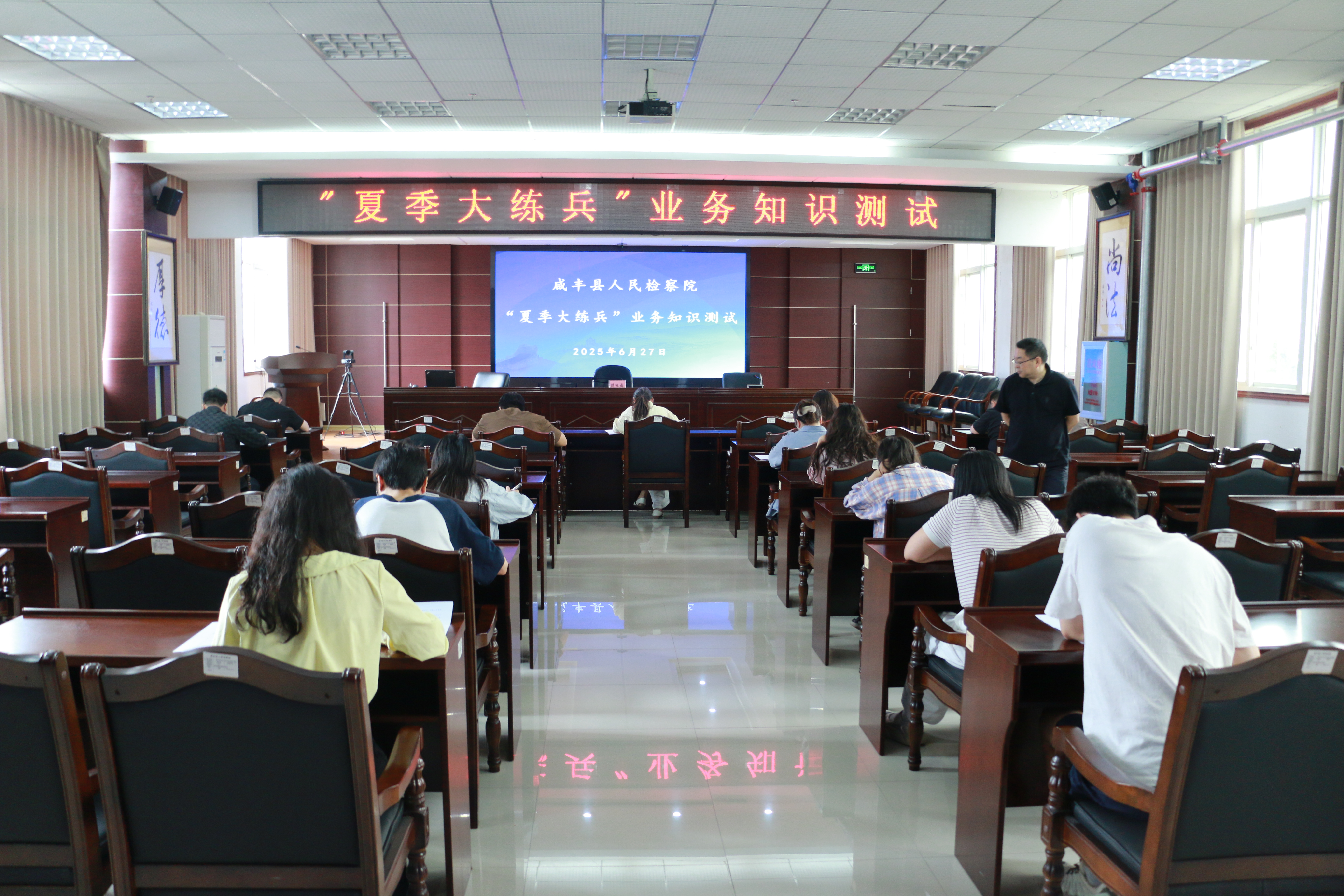 以考促学练精兵 固本强基铸铁军｜咸丰县检察院开展2025年“夏季大练兵”业务知识测试