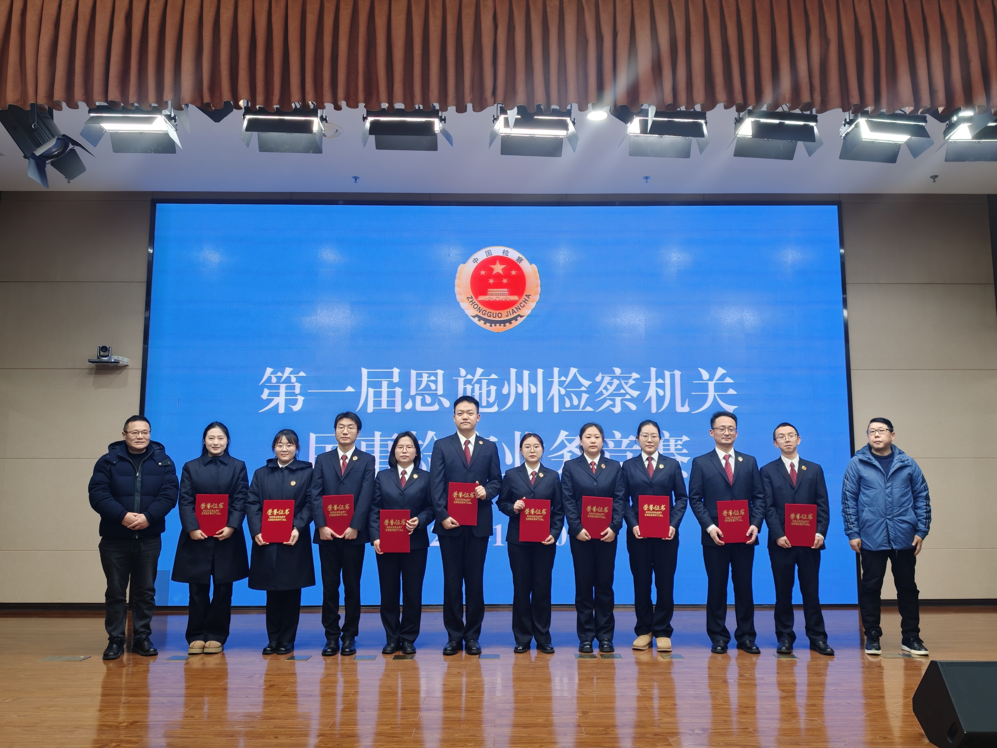 喜报！咸丰县检察院干警在全州检察机关民事检察业务竞赛中获奖！